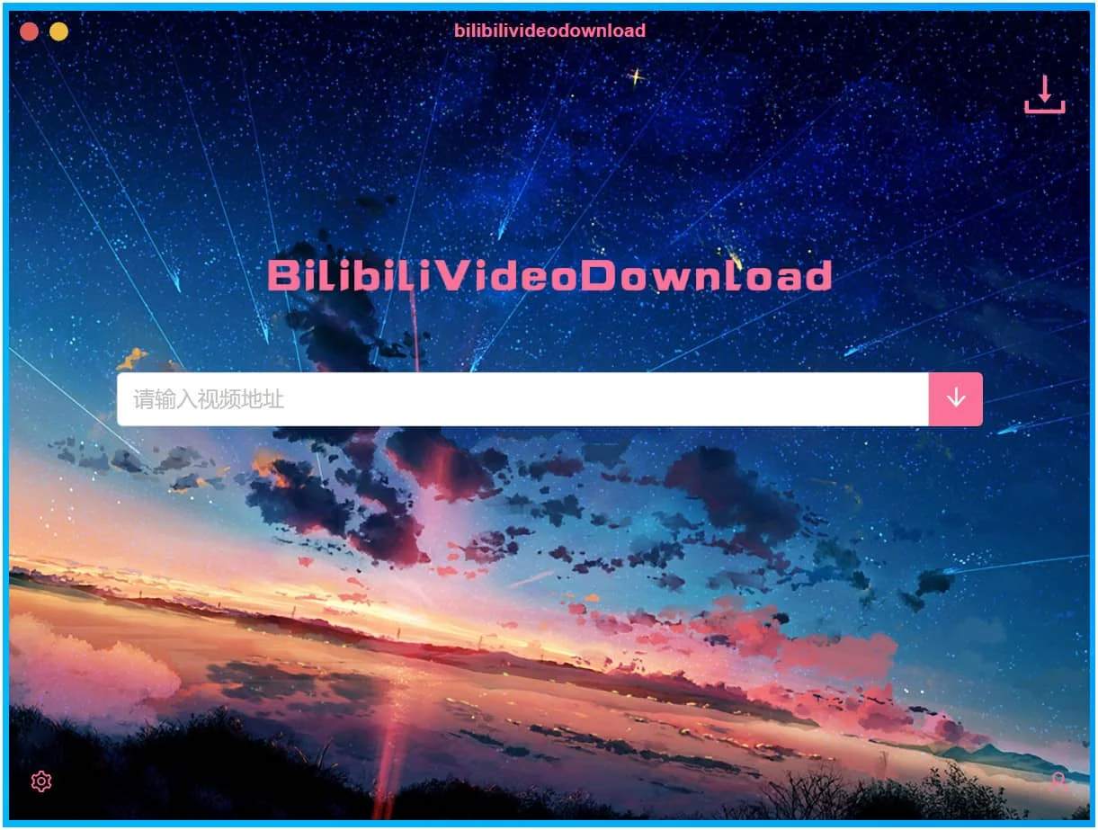 BilibiliVideoDownload视频下载v3.3.1